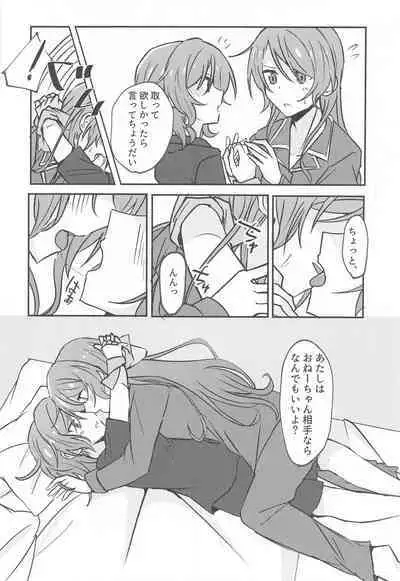 (Hikawa Rhythm) [Ishiyaki Imo (Ishida)] Anata ga shitaitte Iu kara (BanG Dream!)