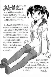 [Hotta Kei] Inakana College 1