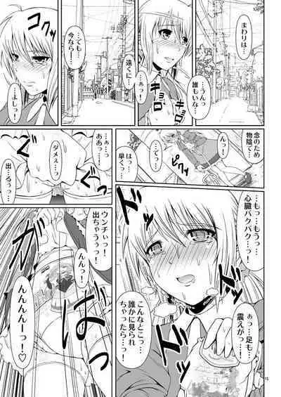 [Atelier Lunette (Mikuni Atsuko)] SCANDALOUS -Haisetsu no Utahime- act. 5 [Digital]