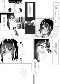 [Sada Gorou] Harriet Potter to Saimin Sex (Harry Potter)