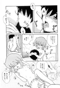 [Nagai Michinori] Himitsu | Secret