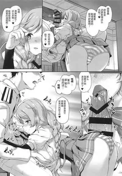 Asashio-chan Yoru no Sakusen Kaigi!!