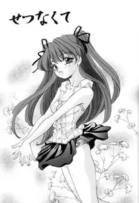 (CR23) [Ginrinkyuu (Aimu Yuu)] Setsu na Kute (Sentimental Graffiti)