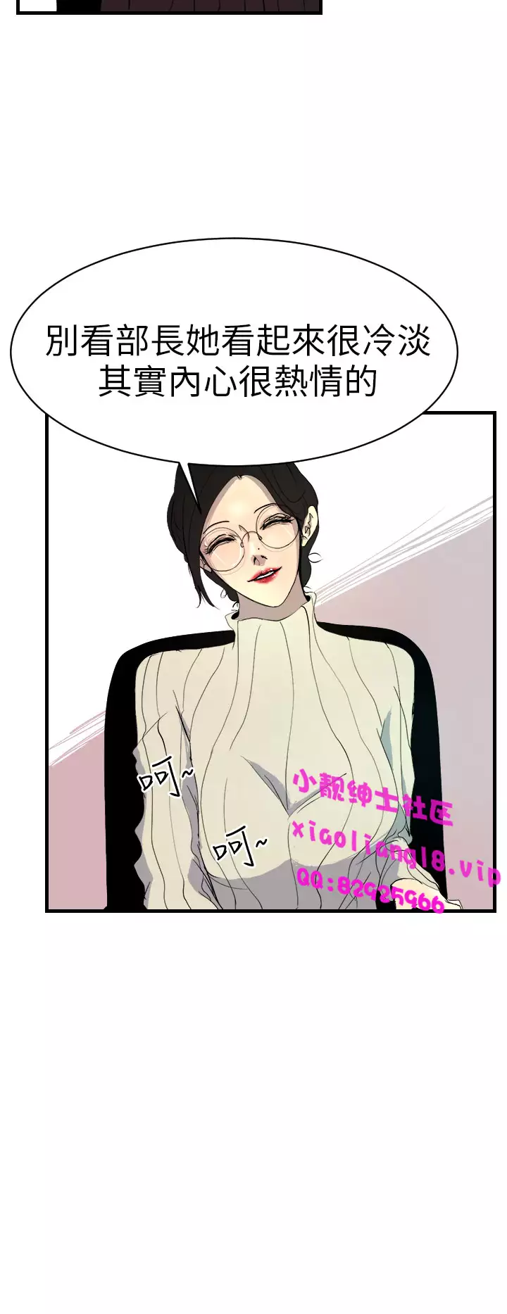 中文韩漫 誘惑放硬機 Ch.0-3