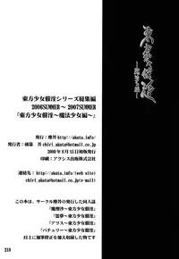 [CHIRIAKUTA] Touhou Shoujo Saiin ~Mahou Shoujohen~ Reimu (ENG) =Wrathkal+Afro Thunda=