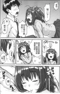 [Ponsuke] Namaiki Shojo [Chinese]