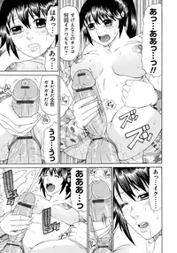 [Chloe] Seihanzai no Catharsis [Digital]