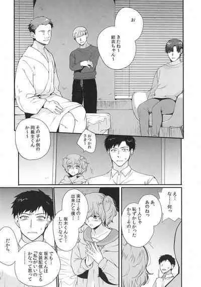 [downbeat (Kirimoto Yuuji)] Josou Haishinsha Ryoujoku 3 Doukyuusei no menomaede… [Digital]