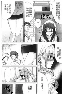 [Ringo Sui] Hatsujou Osanazuma | 發情幼齒妻 [Chinese]