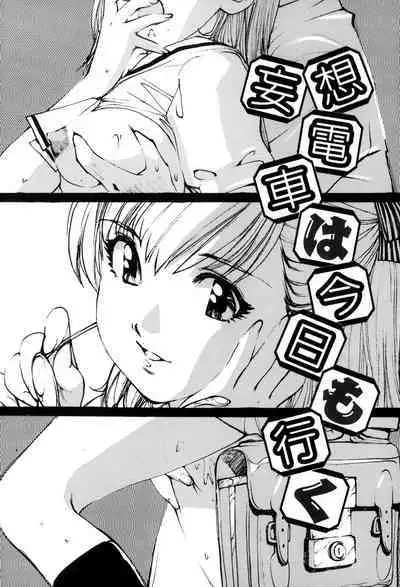 Onna Dorei - THE SLAVE WOMAN