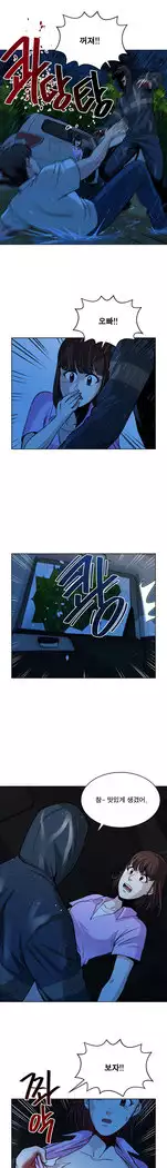 Do you Want to Change Partners Ch.0-25