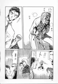 [Tennouji Kitsune] Rape + 2πr Vol 5