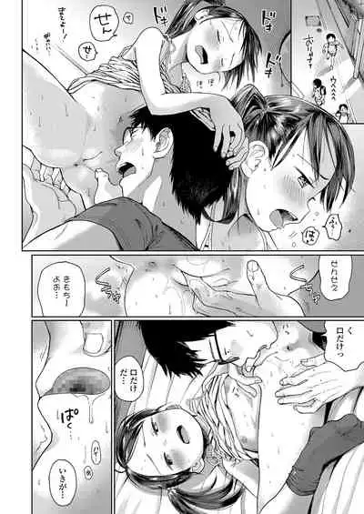 Musume-san o Kudasai!!