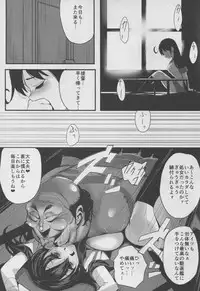 (C88) [Black Factory (Gen)] Ushio (Kantai Collection -KanColle-)