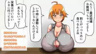 Tsubasa no Chounyuu Channel Haishin-chuu!