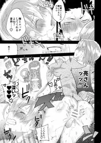 (Winning Shot 5) [SCO.LABO (shoco)] Niyuukan Inzarokka (Daiya no Ace)