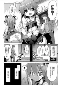 [Anthology] Niji Lo 3-nensei [Chinese] [風雲漢化]