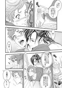 [Unknown (UNKNOWN)] Yogari Sugite Okashiku Narisou 1