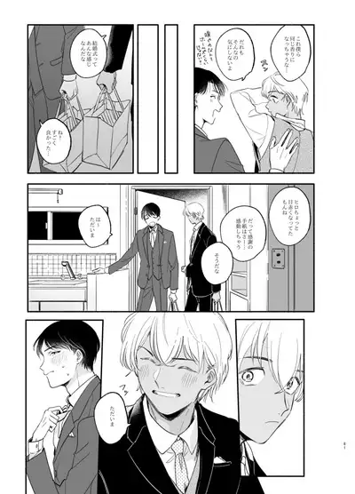 Wataridori no Takarabako