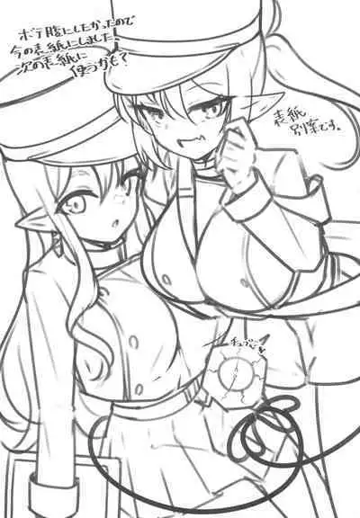 Haramase Kaisoku Shupogaki Girl