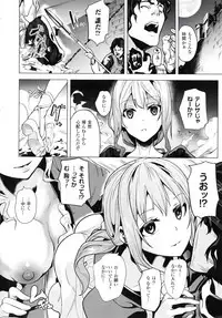 [DATE] reincarnation ~Ubawareta Shoujo no Karada~