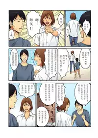 [Nagashima Chosuke] Chounyuu Shataku Senshi Honzawa Kouhei (2) [Chinese] [i751207] [Digital]