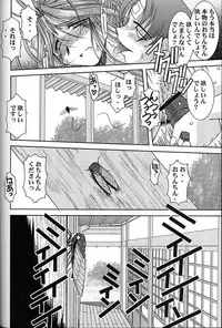 (C64) [CIRCLE OUTERWORLD (Chiba Shuusaku)] Midgard <ur> (Ah! My Goddess)