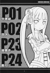 (C84) [Etoile Zamurai (Yuuno)] Suki Suki Mimi-chan (Atelier Totori)