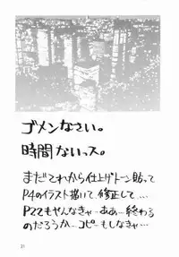 (C66) [Hakuhakukan (Haku)] Watashi no Oniichan -Onomichi Mion Hen- (Shuukan Watashi no Onii-chan)