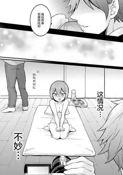 Totsuzen Onnanoko ni Natta node, Ore no Oppai Monde mimasen ka?29