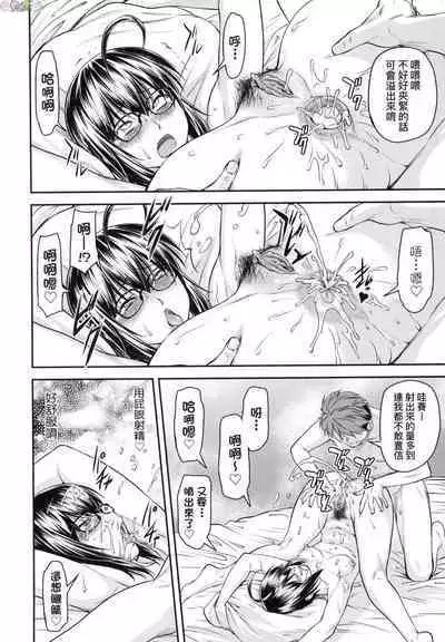 [Nagare Ippon] Kaname Date Chuu [Chinese] [Decensored]