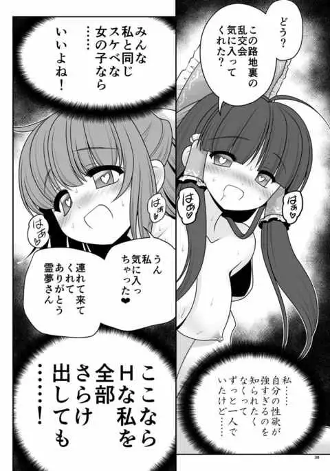 Rojiura Rankoukai e Youkoso! ver 2.0