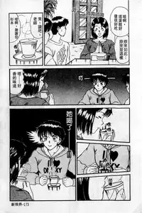 [Sano Takayoshi] HELLO♥AGAIN [Chinese]