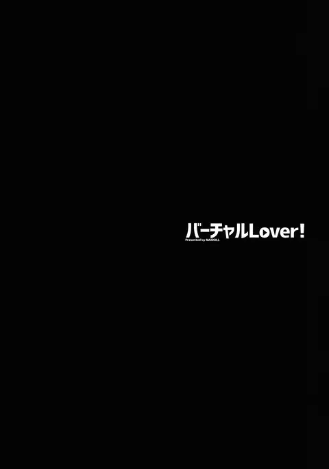 Virtual Lover! + Omake Poster