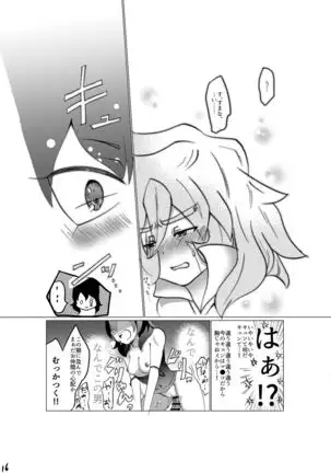 Hokori Takaku Kegare o Shiranai Kimi o Okashite Ii desu ka
