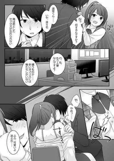 Kyou Kara Ore ga Kanojo desu! After