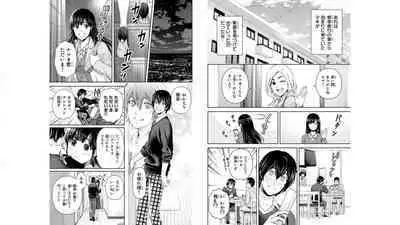 Domestic girlfriend OFFICEAL DERIVATIVE WORK