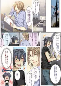 [Kairi] Oujina Aniki ~ Hatsutaiken Hen ~ [Digital]