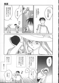 [Okano Ahiru] GARLAND gaarando