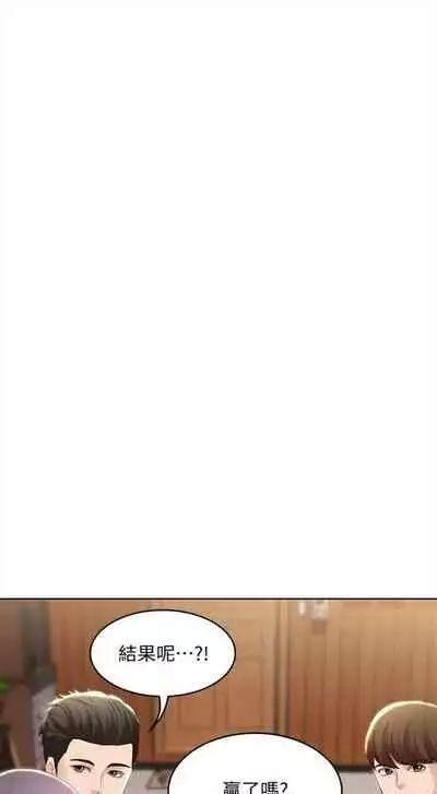 [嫌疑犯H & 金Zetta] 寄宿日記 1-85 官方中文（連載中）