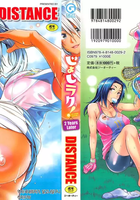 Joshi Luck! 2 Years Later Ch. 0-3