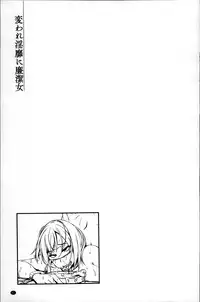 [Yukiguni Omaru] Kaware Inbi ni Renketsujo [Chinese]