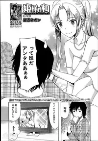 [Hoshitsuki Neon] Himesamagayori Ch.1-3
