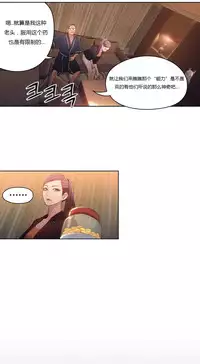 [Park Hyeongjun] Sweet Guy Ch.22-37 (Chinese)