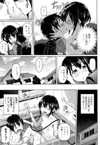 [Shirano Jin] Boku no Suteki na Oneechan