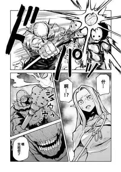 [Sakamoto KAFKA] KariGari (Ryona King Vol. 20) [Chinese] [沒有漢化] [Digital]