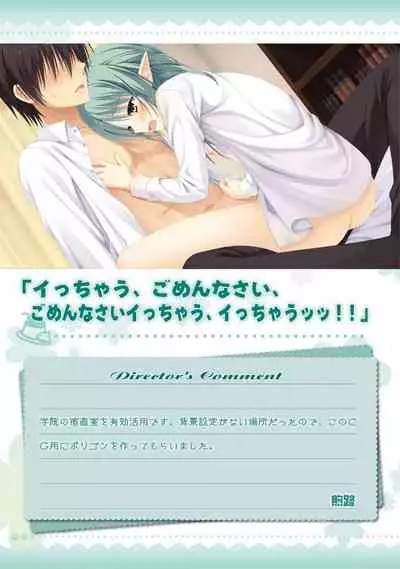 AMAIRO ISLENAUTS OFFICIAL VISUAL FAN BOOK