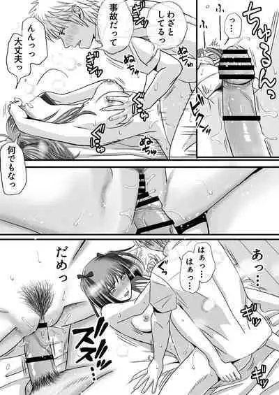 Sumata dake tte Itta no ni… Nurutto Sounyuusarechatta Yuutousei no Omocha