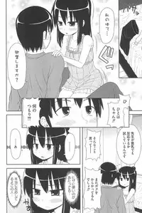 [Anthology] Marui Ero Girls (Mitsudomoe)