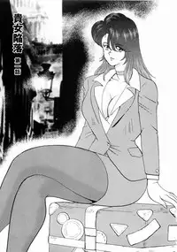 [Minor Boy] Kijyo Kanraku